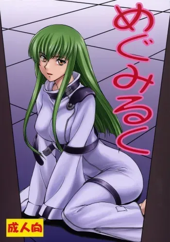(C75) [Leaf Party (Nagare Ippon)] LeLe Pappa Vol. 14 Megumilk (Code Geass: Lelouch of the Rebellion) [English] [CGrascal] manga cover