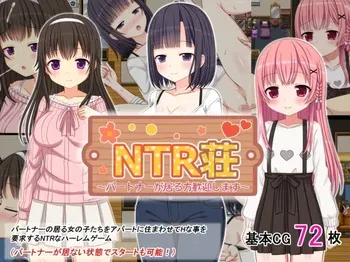 [Himawari Drill] NTR-sou ~Partner ga Iru Kata Kangei Shimasu~ [Part 2/4] manga cover