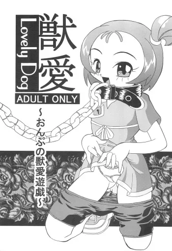 (C64) [Daiichi Daiman Daikichi (tosi3)] Juuai Lovely Dog (Ojamajo Doremi) manga cover