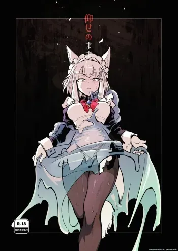 Oose no Mama ni manga cover
