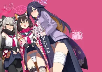 [kokumaro soymilk (Auman Zureedus)] Sukitooru You na Sekaikan nanoni... Vol. 03(陰毛なしver) (Blue Archive) [Digital] manga cover