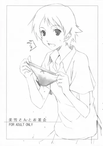 (CosCafe17) [Kemokomoya (Komori Kei)] Miyuki-san to Ochakai (The Girl Who Leapt Through Time) manga cover