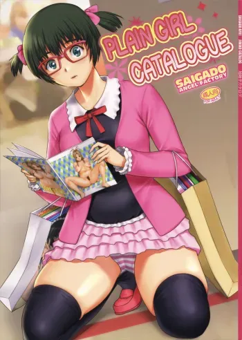 Jimiko Catalog | Plain Girl Catalogue manga cover