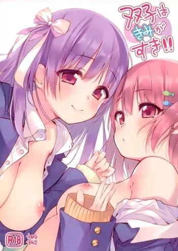 (COMITIA116) [Aihara Hanten (Aihara Shouta)] Futago wa Kimi ga Suki!! manga cover