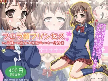 [Aqua-baiser (Serikawa Saki)] Fella-gao Princess ~Fella-girai no Kanojo → Seiin Junkie-ka Keikaku~ manga cover