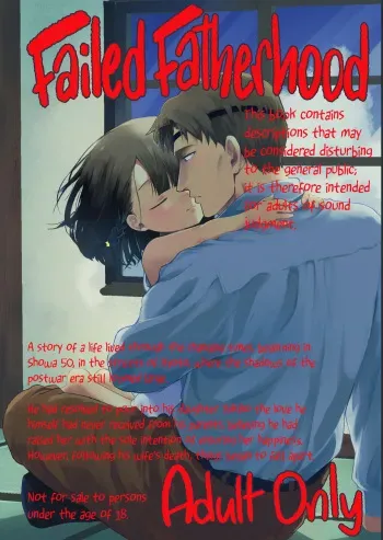 Oyako Shikkaku | Failed Fatherhood manga cover