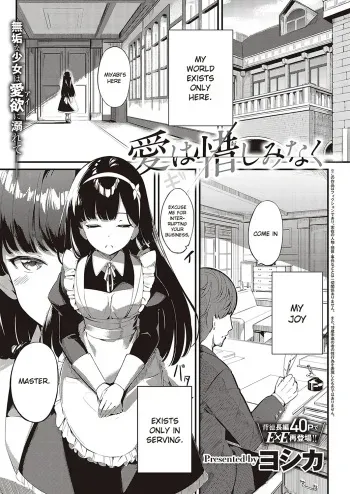 Ai wa Oshiminaku | Love is given without reservation manga cover