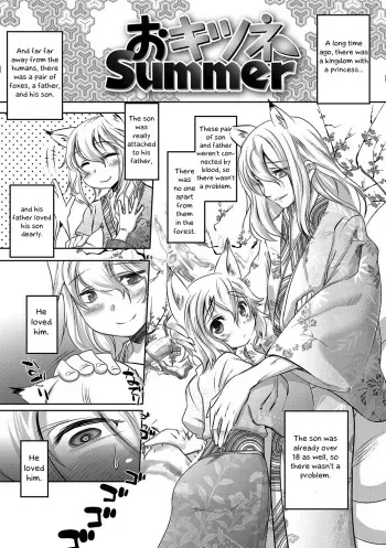 [Nanamatsu Kenji] Okitsune Summer (Shounen Kanraku ~Metoraru Shounen no Shoukoku Rougoku~) [English] [Otokonoko Scans] [Digital] manga cover
