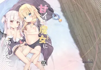 Ama Iro Aruji ni Tsumugarete | Spun Around by the Sweet Witch manga cover