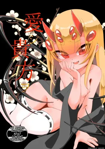 Hashi Anato Wo manga cover