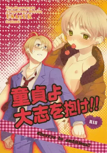 Doutei yo Taishi o Dake!! | Cherrys be Ambitious!! manga cover