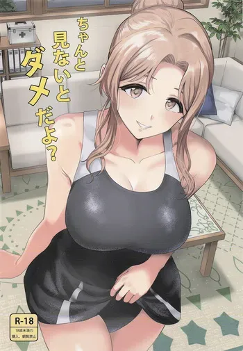 (SHINY STAR FESTIV@L 09) [PLANT (Tsurui)] Chanto Minai to Dame da yo? (THE iDOLM@STER: Shiny Colors) manga cover