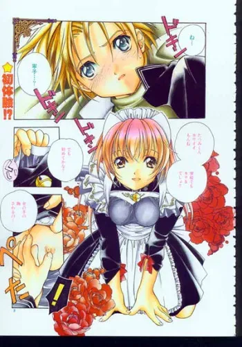 [Kyougetsutei] Sweet Home manga cover