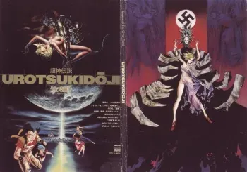 Urotsukidoji - Legend of the Overfiend [Artbook] manga cover