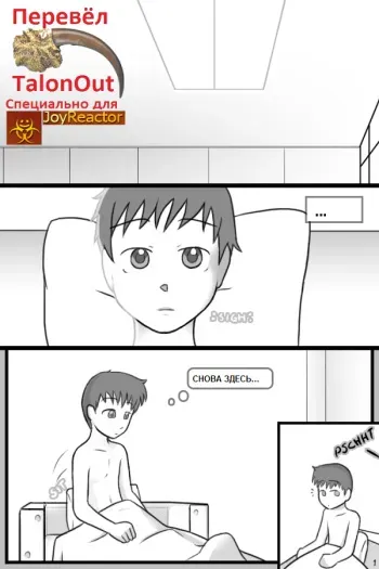 [Nobody In Particular] Shinji's Injection (Neon Genesis Evangelion) [Russian] [TalonOut] manga cover