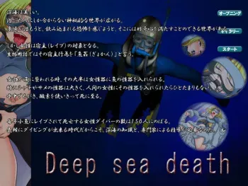 [Almond to KyoGyuunyuu] Deep sea death manga cover