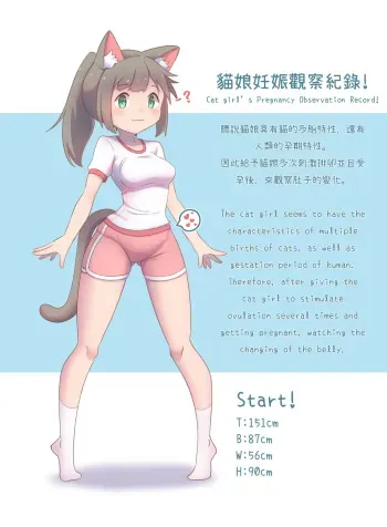 CatChan's Pregnancy Observation Record! manga cover