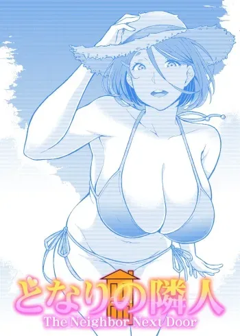 The Neighbor Next Door manga cover