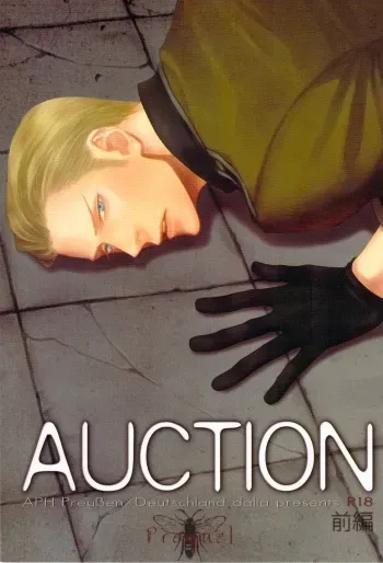 [dalia (Kadarinka)] AUCTION Zenpen (Axis Powers Hetalia) manga cover