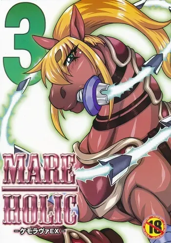 (Kemoket 4) [Mayoineko (Various)] MARE HOLIC 3 manga cover