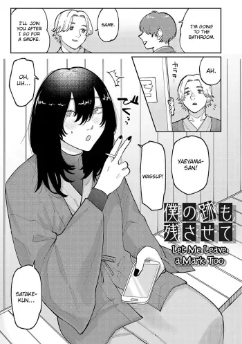 [Higeta] Boku no Ato Mo Nokosa Sete | Let Me Leave a Mark Too (High Voltage!) [English] [CHLOEVEIL] [Digital] manga cover