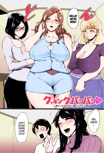 Cooking Pakopako | Cooking Fucka manga cover