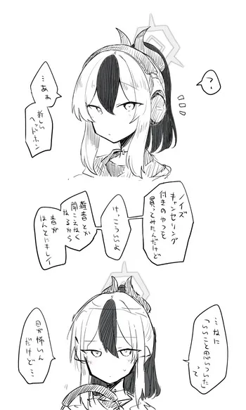 [ねっこ] カヨコ公開分＋差分 (ブルーアーカイブ) manga cover