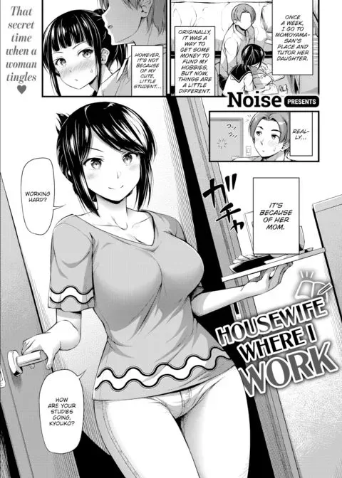 Housewife Where I Work manga cover