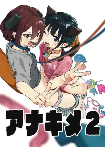 [nemuke? (Nise)] Anakime 2 [English] [Arkas TL] manga cover