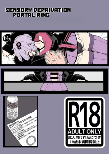 Sensory Deprivation Portal Ring manga cover