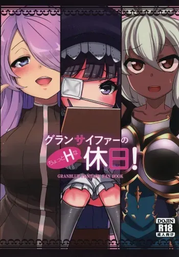 (C91) [Saikawa Youzyo (Nyamal, Kurosawa Shouichi, Okamen)] Gran Cypher no Chotto H na Kyuujitsu! (Granblue Fantasy) manga cover