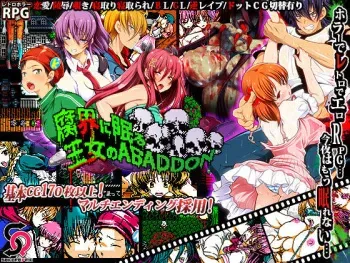 [Sakura Prin] Fukai ni Nemuru Oujo no Abaddon Ver. 1.30 manga cover