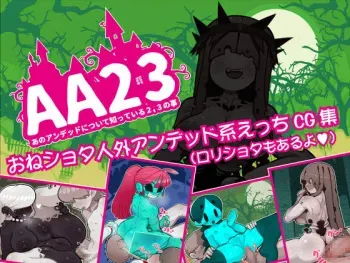 [SKYWORKS (Sarikyou)] Ano Undead ni Tsuite Shitteiru 2,3 no Koto manga cover
