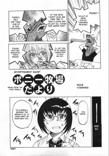 Inoue Yoshihisa - Aizome Goro manga cover