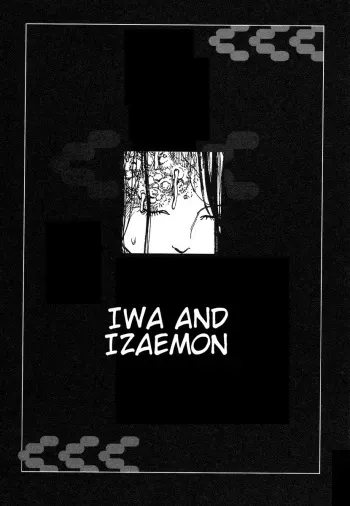 Shintaro Kago - Iwa and Izaemon manga cover