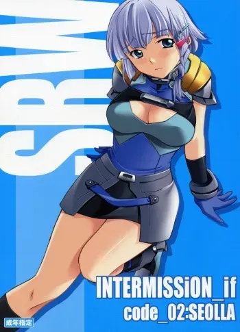 (C71) [P-Forest (Hozumi Takashi)] INTERMISSION_if code_02: SEOLLA (Super Robot Wars OG: Original Generations) manga cover