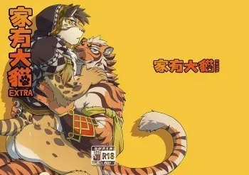 (Kemoket 6) [WILD STYLE (ROSS)] Nekojishi EXTRA [English] manga cover