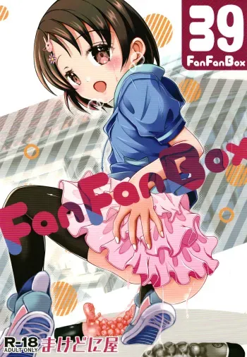 [Machednia (Sachuma)] FanFanBox39 (THE IDOLM@STER CINDERELLA GIRLS) [Digital] manga cover