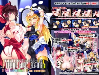 [Stapspats (Hisui)] Gensoukyou Futanari Chinpo Wrestling Bangaihen CG GFCW EXHIBITION 3 THE ANIMATION (Touhou Project) manga cover
