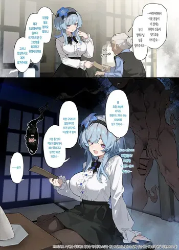 [Simao] Nise Reibaishi | 가짜 영매사 [Korean] manga cover