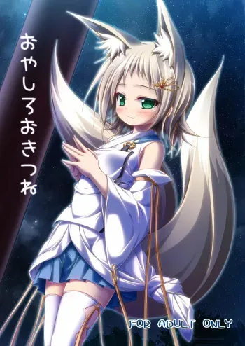 Oyashiro Okitsune manga cover