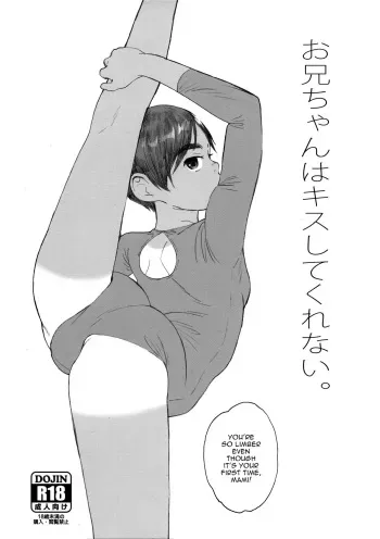 Onii-chan wa Kiss Shite Kurenai. manga cover