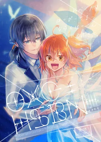 [Se kai yori mo kimi ga ī)O×G＝HSBN!!!!o[ fate grand order ) manga cover