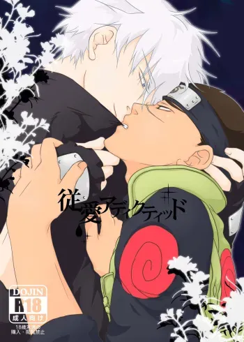 [VERITE (Futsuka)] Juu Ai Addicted (Naruto) [Digital] manga cover