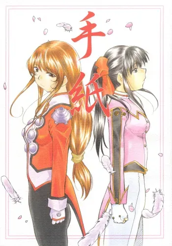 Tegami manga cover