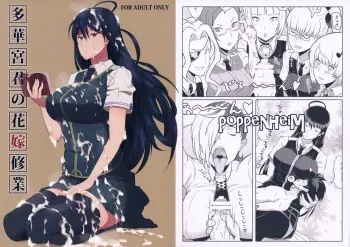 (COMIC1☆8) [Poppenheim (Kamisyakujii Yubeshi)] Takamiya-kun no Hanayome Shugyou (Witch Craft Works) manga cover