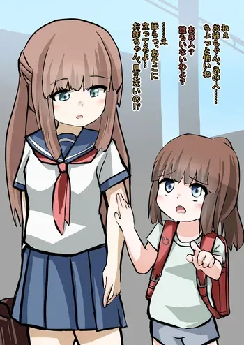 [OtonoF] Imouto ga Nanika ni Hyoui Nottorareru Hanashi manga cover