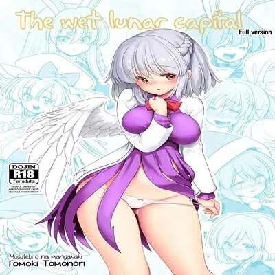 The Wet Lunar Capital [Doujinshi] manga cover