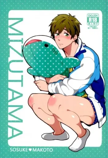 (Splash! 5) [FRAGILE (Yurige)] MIZUTAMA (Free!) manga cover