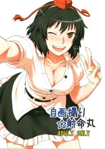 (C80) [110-GROOVE (Itou Yuuji)] Jigadori ☆ Syameimaru (Touhou Project) manga cover